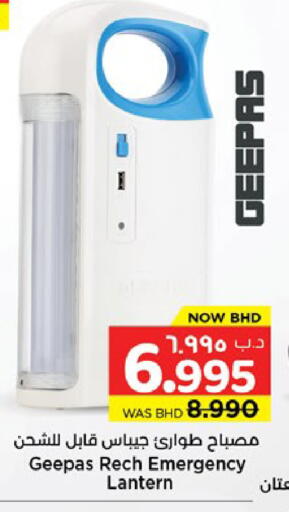 available at نستو in البحرين