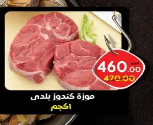 available at Zaher Dairy in Egypt - Cairo