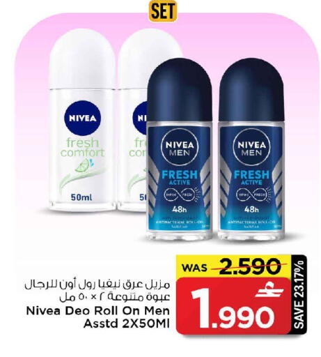 available at MARK & SAVE in Oman - Muscat