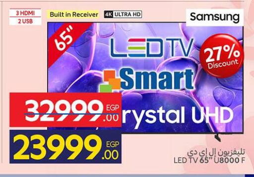 available at كارفور in Egypt - القاهرة