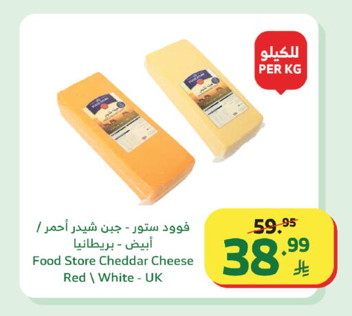 available at Al Raya in KSA, Saudi Arabia, Saudi - Najran