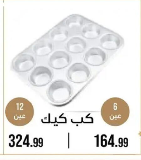 available at 6 October Center in Egypt - Cairo