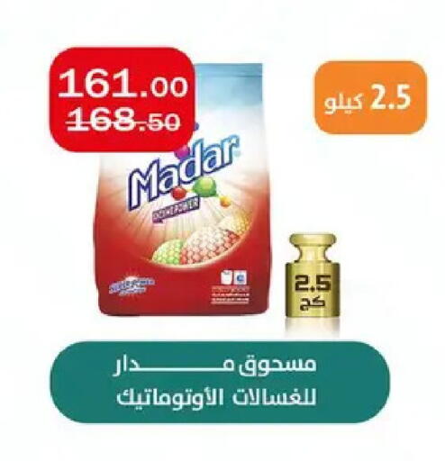 available at ابا ماركت in Egypt - القاهرة