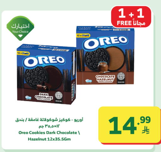 available at Al Raya in KSA, Saudi Arabia, Saudi - Jazan