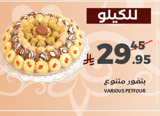 available at ميرا مارت مول in مملكة العربية السعودية, السعودية, سعودية - جدة