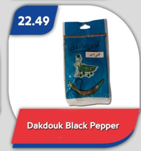 Pepper available at Bassem Market in Egypt - Cairo