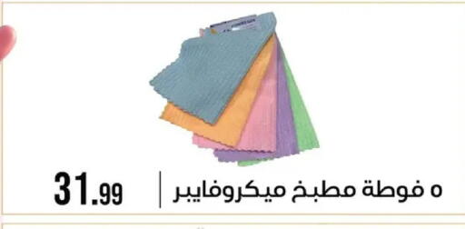 available at 6 أكتوبر سنتر in Egypt - القاهرة