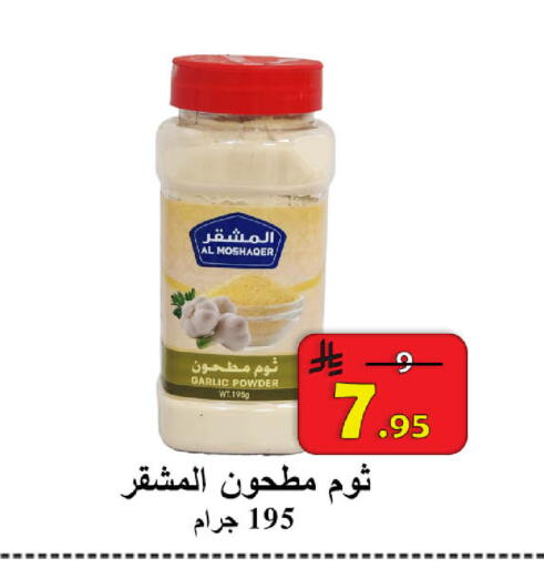 Garlic available at  Ali Sweets And Food in KSA, Saudi Arabia, Saudi - Al Hasa
