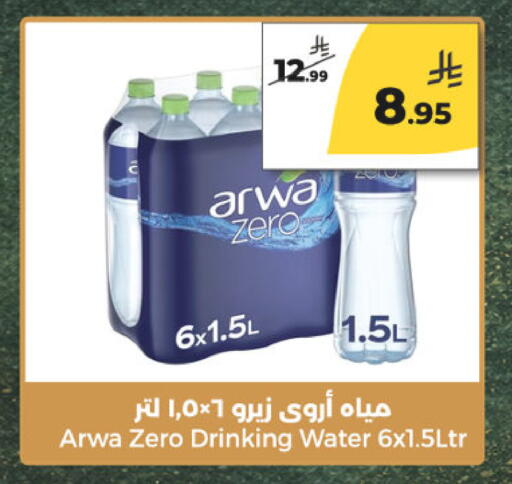 available at  دانة طازج يوميا in مملكة العربية السعودية, السعودية, سعودية - الرياض
