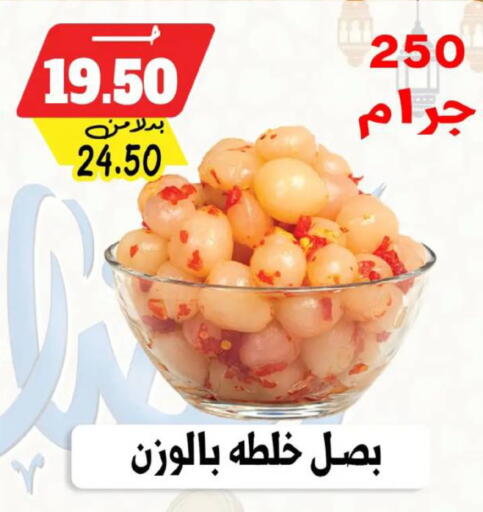 available at بندق ماركت in Egypt - القاهرة