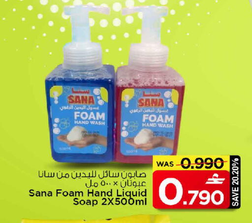 available at مارك & سايف in عُمان - مسقط‎