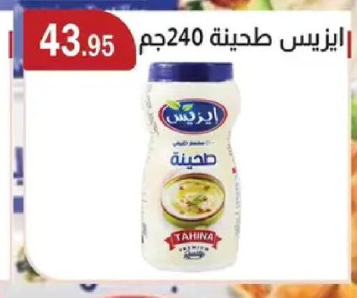 available at ABA market in Egypt - Cairo