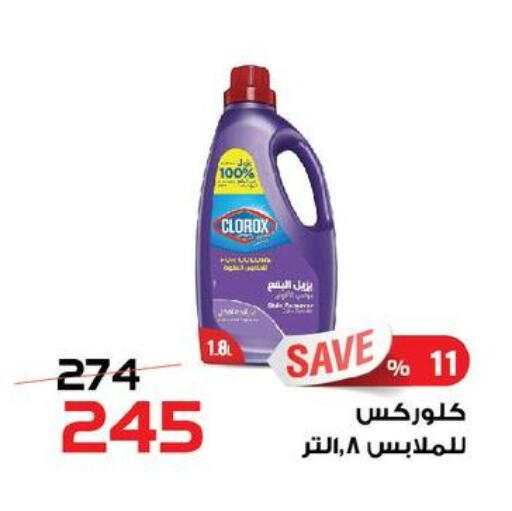 available at  Zahran Market in Egypt - Cairo