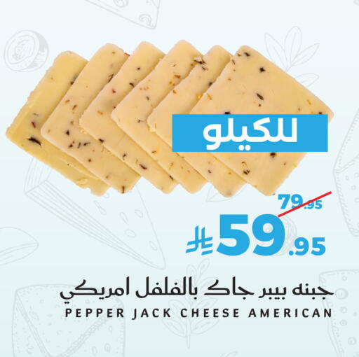 Pepper available at Mira Mart Mall in KSA, Saudi Arabia, Saudi - Jeddah
