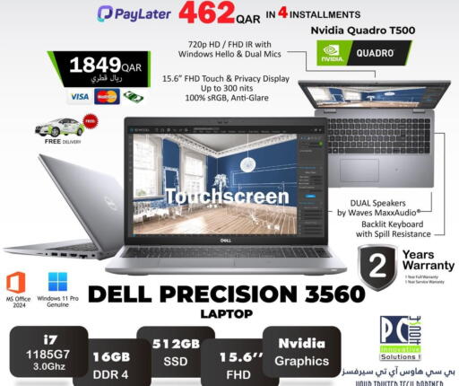 available at بيت الكمبيوتر الخاص بك in قطر - الدوحة