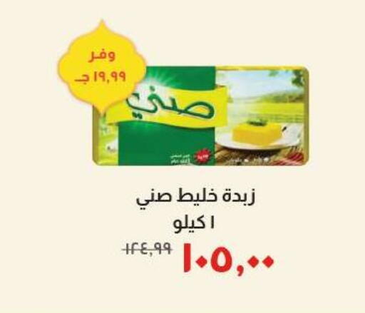 available at Kheir Zaman  in Egypt - Cairo