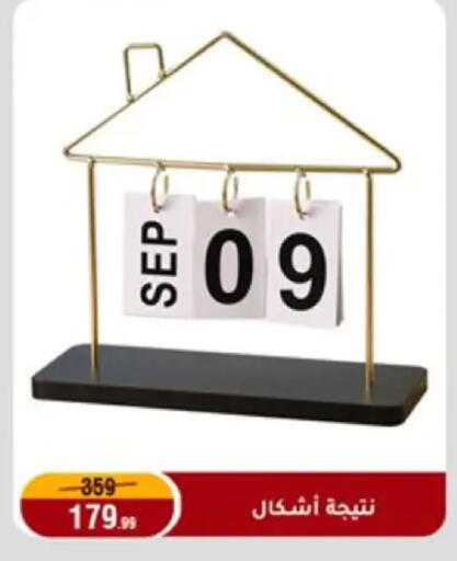 available at Al Morshedy  in Egypt - Cairo