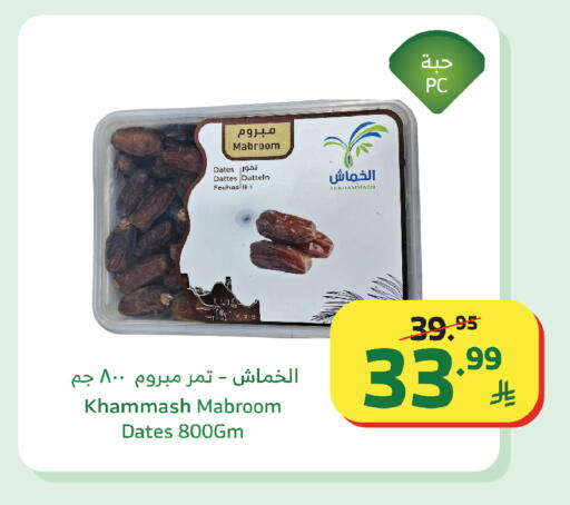 available at Al Raya in KSA, Saudi Arabia, Saudi - Yanbu
