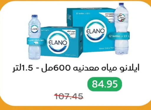 available at بيك مارت in Egypt - القاهرة