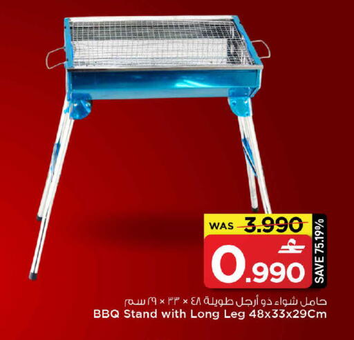 available at MARK & SAVE in Oman - Muscat