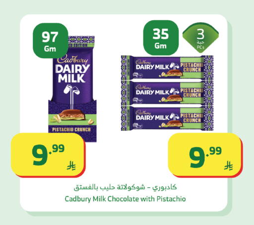 available at Al Raya in KSA, Saudi Arabia, Saudi - Jazan