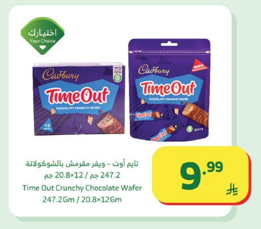 available at Al Raya in KSA, Saudi Arabia, Saudi - Jazan