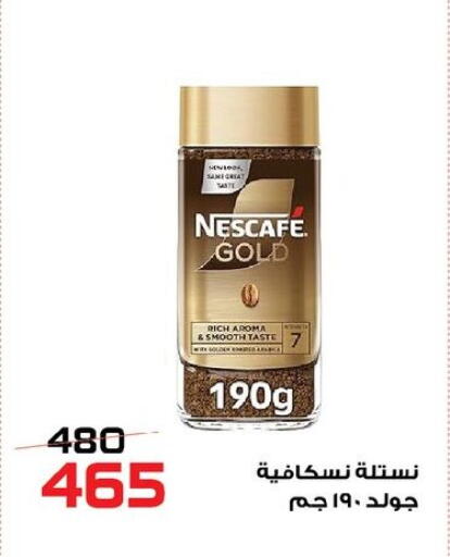 available at زهران ماركت in Egypt - القاهرة