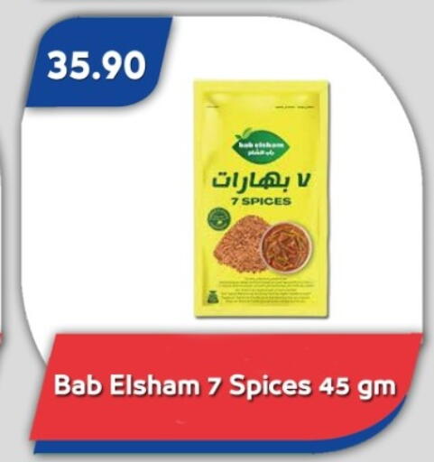 available at Bassem Market in Egypt - Cairo