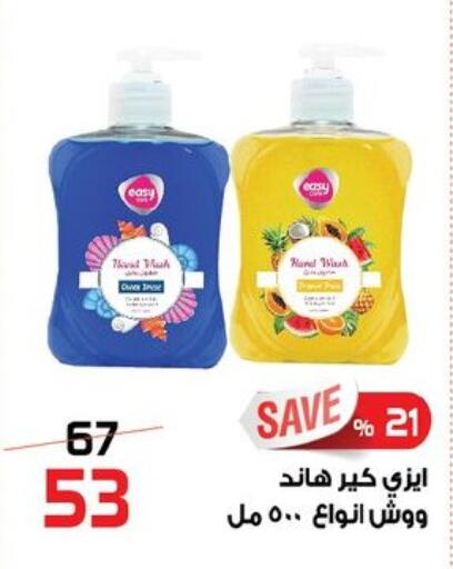 available at  Zahran Market in Egypt - Cairo