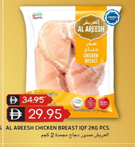 available at سيليكت ماركت in الإمارات العربية المتحدة , الامارات - أبو ظبي