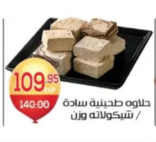 available at Zaher Dairy in Egypt - Cairo