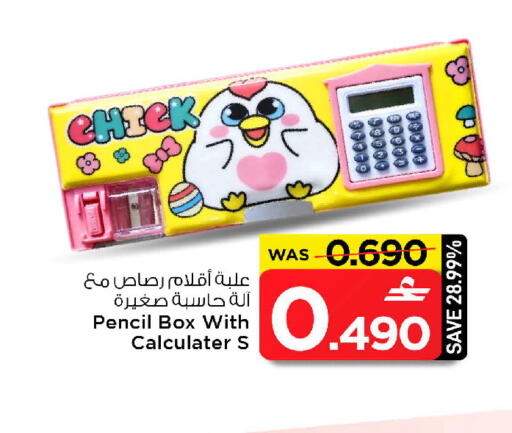 available at مارك & سايف in عُمان - مسقط‎