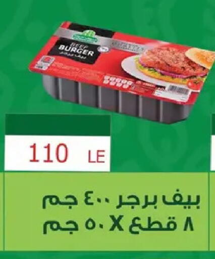 available at ابا ماركت in Egypt - القاهرة