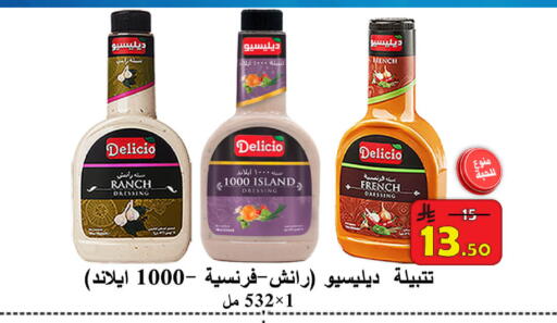 available at  Ali Sweets And Food in KSA, Saudi Arabia, Saudi - Al Hasa