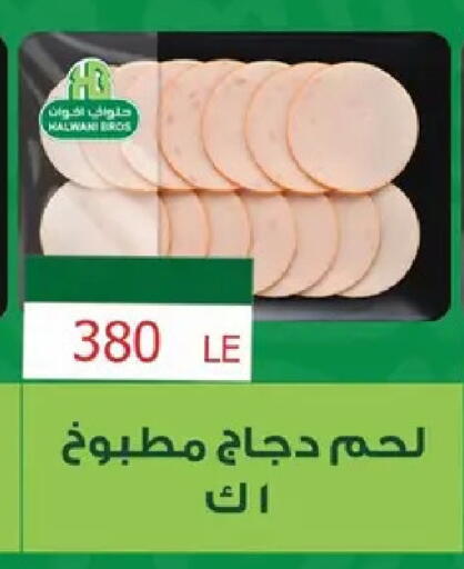 available at ABA market in Egypt - Cairo