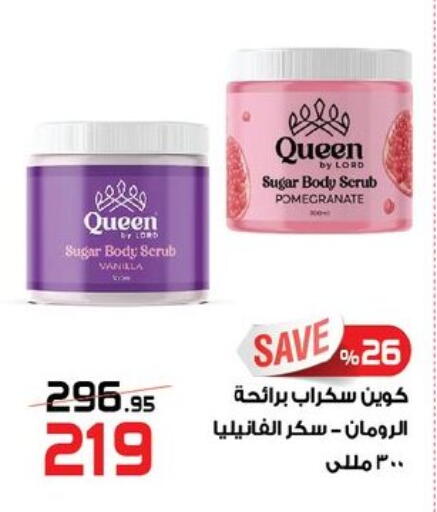 Pomegranate Vanilla available at زهران ماركت in Egypt - القاهرة