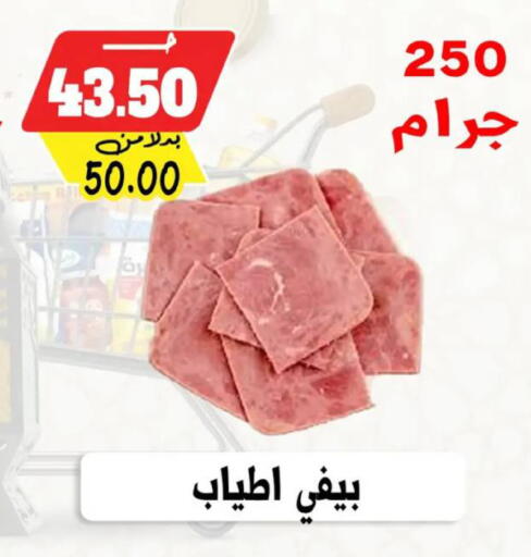available at بندق ماركت in Egypt - القاهرة