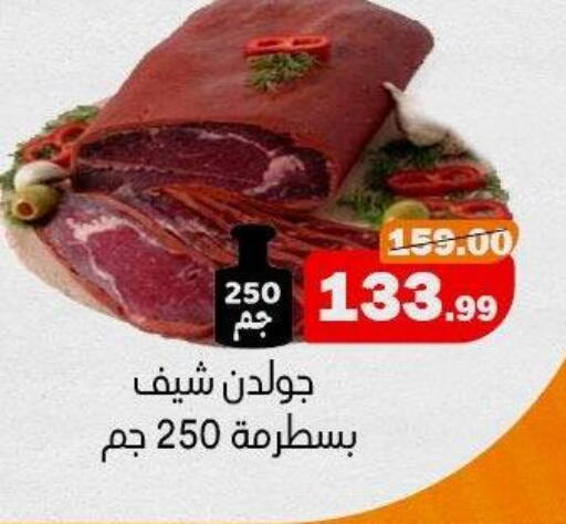 available at AlSultan Hypermarket in Egypt - Cairo