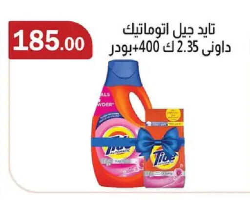 available at ABA market in Egypt - Cairo