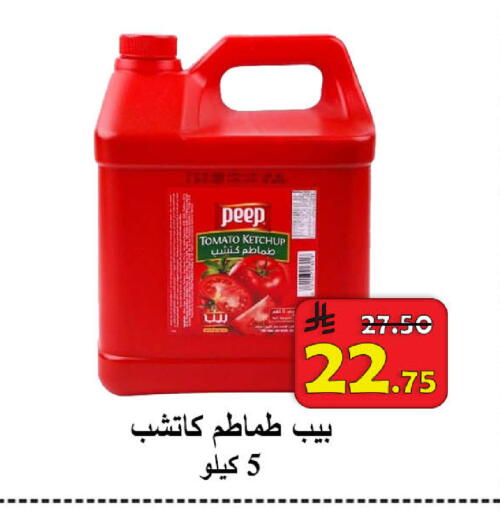 Tomato available at  Ali Sweets And Food in KSA, Saudi Arabia, Saudi - Al Hasa