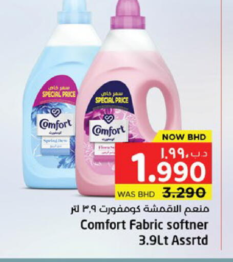 available at نستو in البحرين