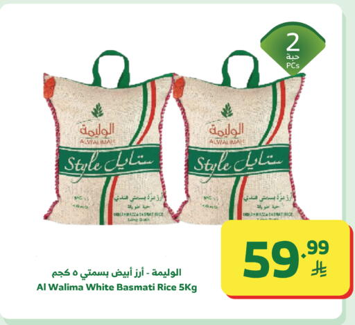 available at Al Raya in KSA, Saudi Arabia, Saudi - Bishah