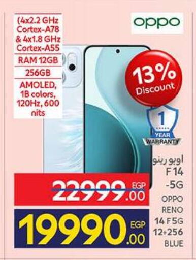 available at كارفور in Egypt - القاهرة