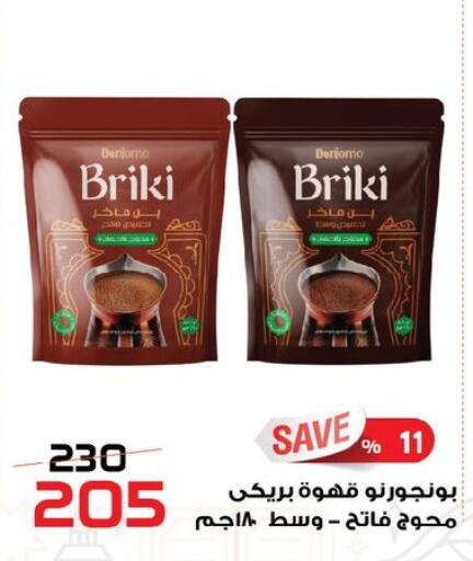 available at  Zahran Market in Egypt - Cairo