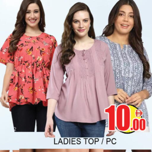 available at Lucky Center in UAE - Sharjah / Ajman