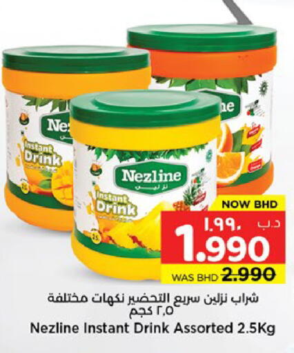 available at نستو in البحرين