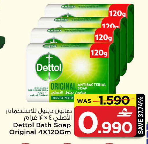 available at MARK & SAVE in Oman - Muscat