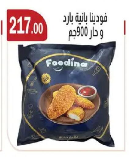 available at ابا ماركت in Egypt - القاهرة