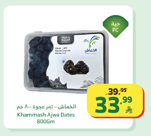 available at Al Raya in KSA, Saudi Arabia, Saudi - Yanbu