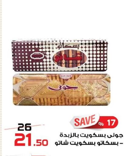 available at  Zahran Market in Egypt - Cairo